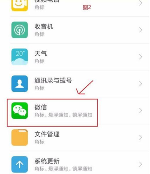 红米note7pro设置锁屏通知的具体步骤