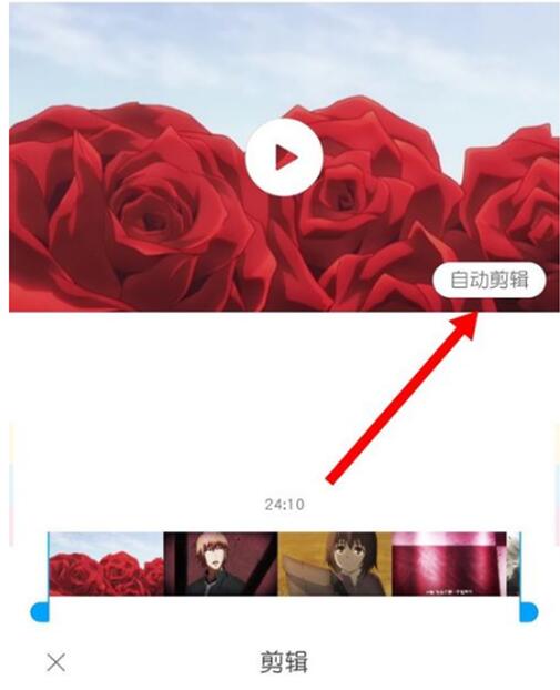 在红米note7pro中进行一键剪辑短视频的方法介绍