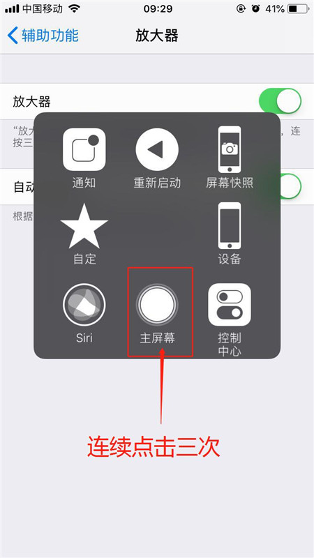 在iPhoneXs Max中打开放大器的图文教程