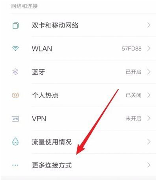 在红米note7pro中打开飞行模式的图文教程