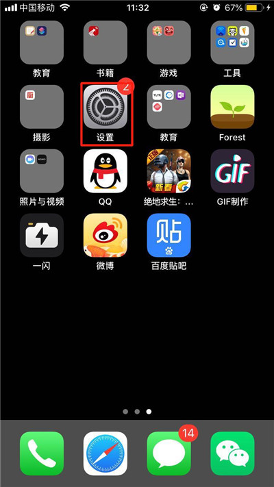 iphonexs自动删除软件怎么办？只需几步就搞定