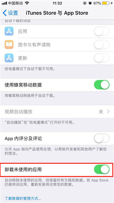 iphonexs自动删除软件怎么办？只需几步就搞定