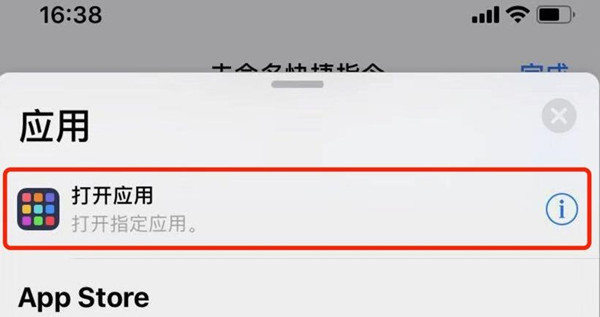 在IPhoneXS修改应用图标的图文教程