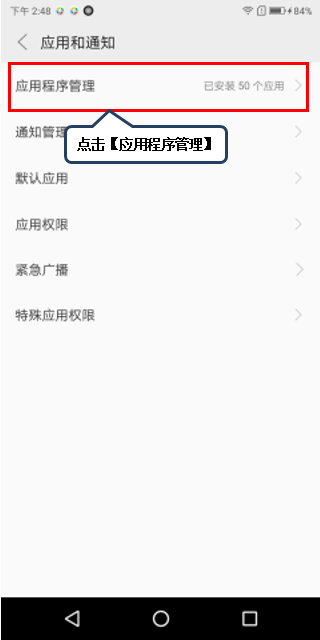 在联想k5play中开启应用拍照权限的图文教程