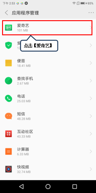在联想k5play中开启应用拍照权限的图文教程