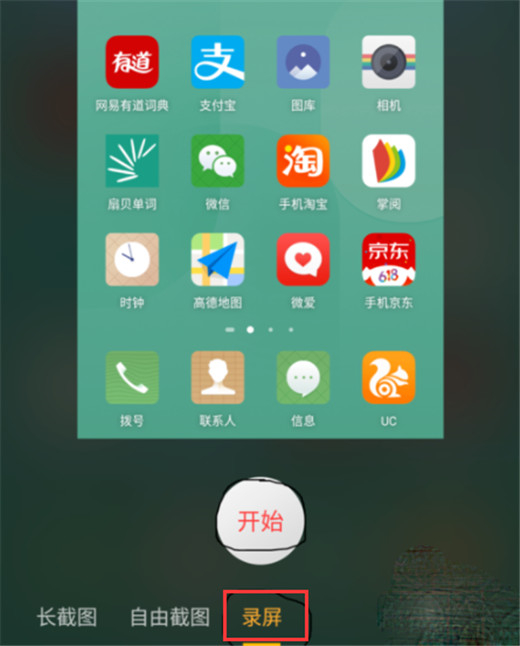 在红魔Mars中使用录屏功能的具体步骤