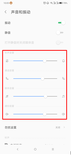在联想k5play设置铃声音量的具体步骤