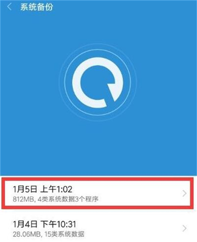 红米7恢复备份的具体步骤