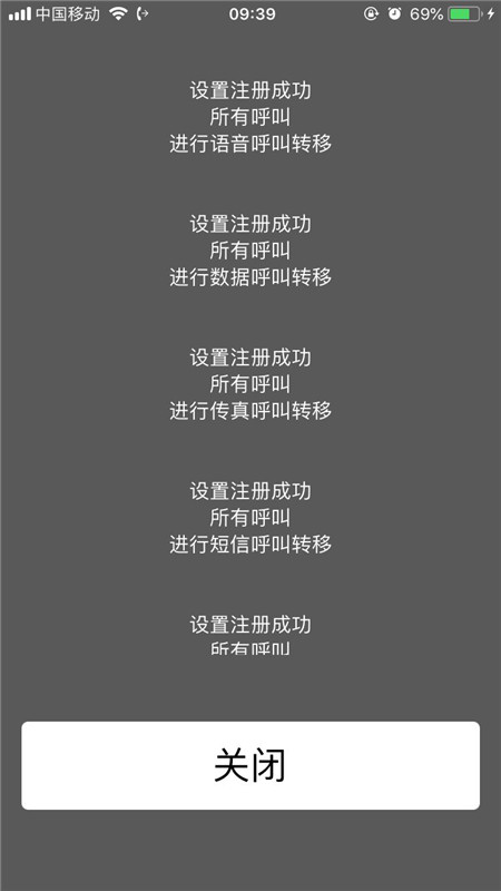 在iPhoneXs Max中设置呼叫转移的图文教程