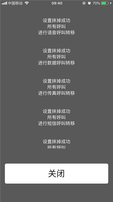 在iPhoneXs Max中设置呼叫转移的图文教程