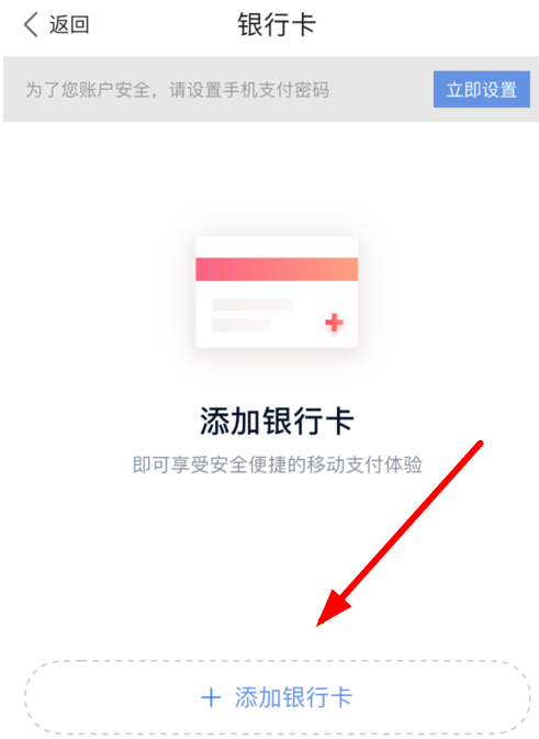 在度小满钱包中添加银行卡的详细步骤