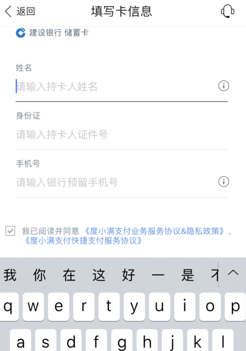 在度小满钱包中添加银行卡的详细步骤