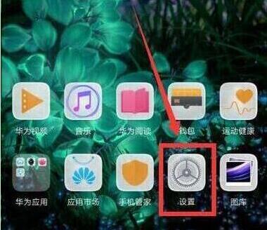 荣耀20i设置息屏时钟的操作过程