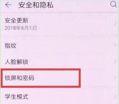 荣耀20i设置息屏时钟的操作过程