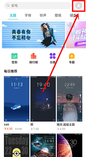 在魅族note9中开启锁屏画报的具体步骤