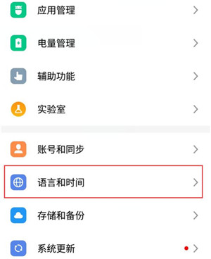魅族note9关闭按键声音的图文操作