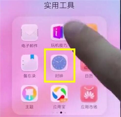 在华为p30中添加闹钟的方法介绍