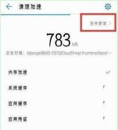 在华为p30系统中进行卸载应用的图文教程