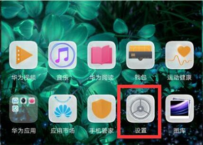 在华为p30中关闭呼吸灯的图文教程