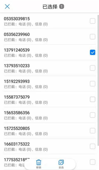 在华为p30中将黑名单移出的步骤介绍
