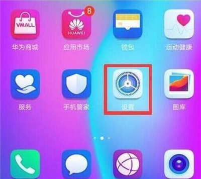 华为p30设置通知亮屏的操作过程