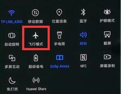 在华为畅享9s中打开飞行模式的图文教程
