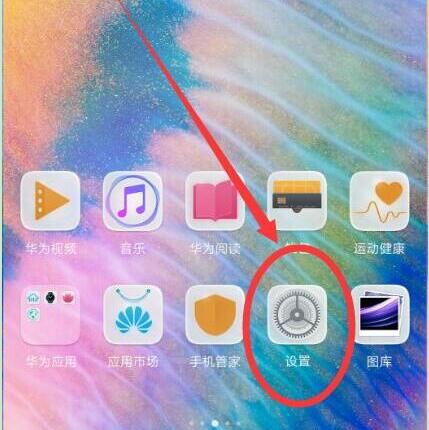 在华为畅享9s中打开飞行模式的图文教程