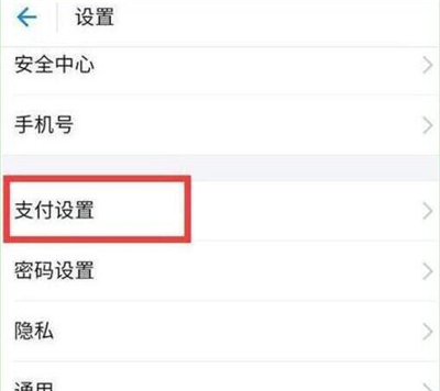 在华为p30中设置支付宝指纹支付的图文操作