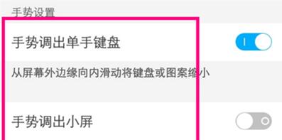 vivoS1开启小屏模式的操作步骤