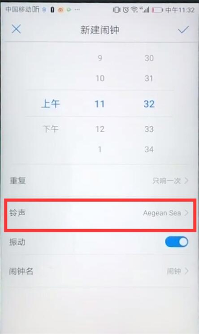 在华为p30pro中设置闹钟铃声的具体方法介绍