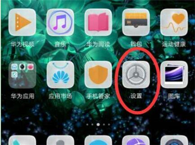 在华为p30里进行备份的简单操作