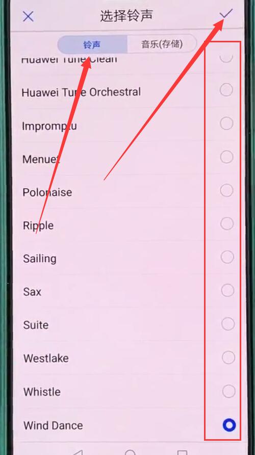 华为nova3设置铃声的基础操作