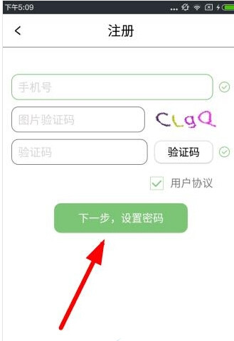 小懒猪app注册的步骤讲解