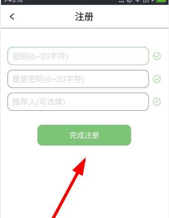 小懒猪app注册的步骤讲解