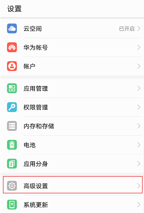 华为手机设置学生模式的操作流程