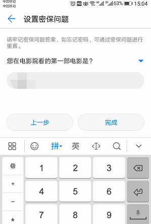 华为手机设置学生模式的操作流程