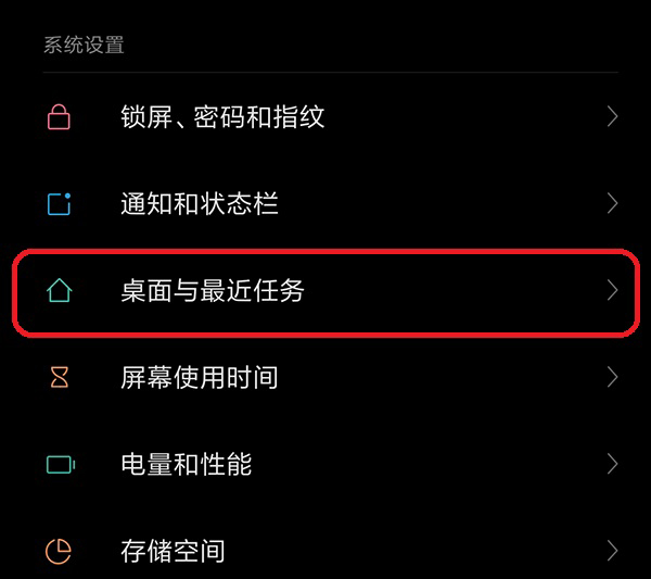 小米手机开启负一屏