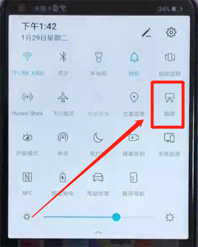 荣耀v20区域截屏的操作流程