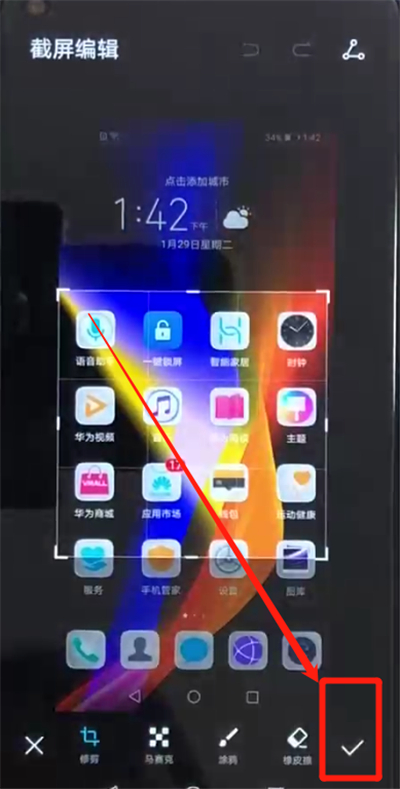 荣耀v20区域截屏的操作流程