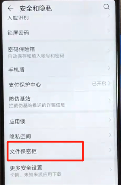 荣耀v20隐藏照片的操作步骤
