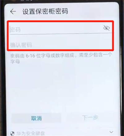 荣耀v20隐藏照片的操作步骤