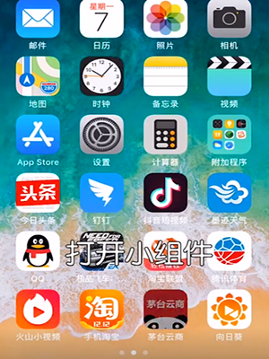iPhone设置快速拨号的详细操作