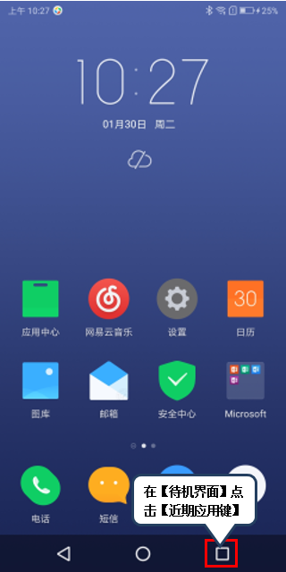 联想s5进行分屏的具体操作