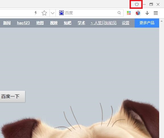 360极速浏览器更换皮肤