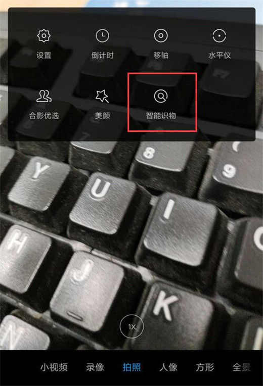 小米play智能识物使用操作讲解