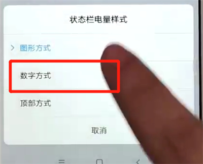 红米6设置显示电量百分比的基础操作