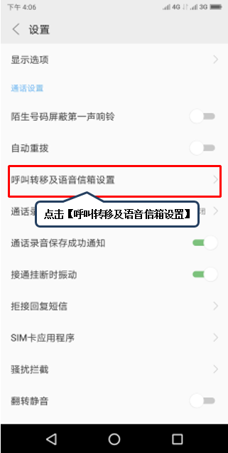 联想k5play设置呼叫等待的详细操作