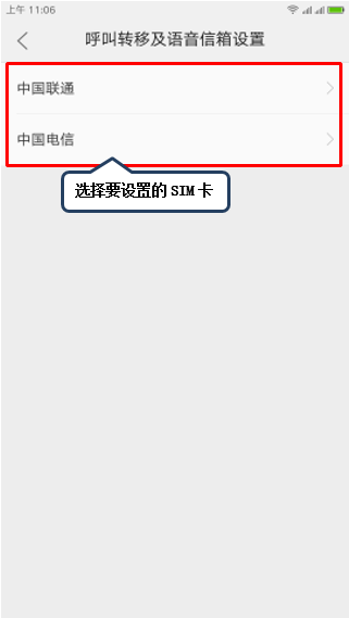 联想k5play设置呼叫等待的详细操作