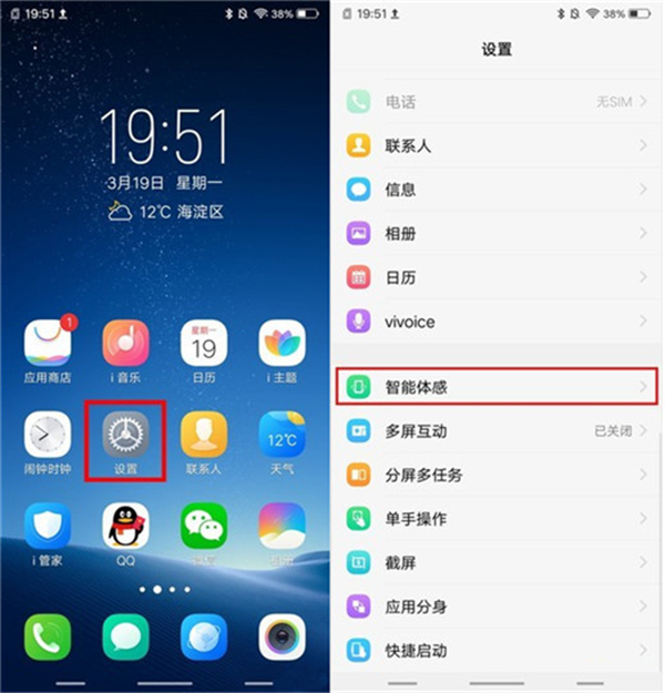 vivou1设置双击熄屏的详细操作