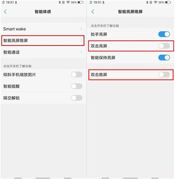 vivou1设置双击熄屏的详细操作